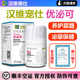 优泌可猫用宠物猫咪膀胱养护犬尿频尿血狗利尿泌尿道感染汉维宠仕