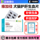 汉维宠仕维加佳护肝片犬猫用营养补充补血肝精宠物狗生血护肝