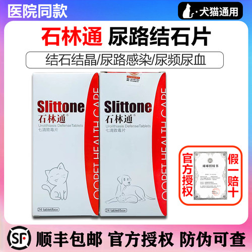 球球石淋通医院同款顺丰包邮