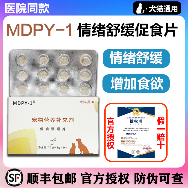 宠医推荐艾舒安医院同款顺丰空运