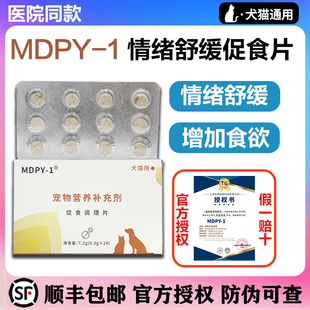 艾舒安猫咪情绪舒缓促进食营养片犬猫旅行安抚缓解防应激发情焦躁