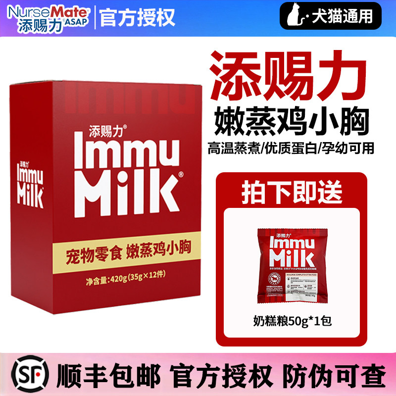 添赐力蒸煮鸡胸肉0淀粉猫咪犬猫宠物餐包湿粮鸡小胸开袋即食补水,宠物/宠物食品及用品,猫零食湿粮包/餐盒,淘宝优惠券,粉丝福利购,淘宝优惠卷