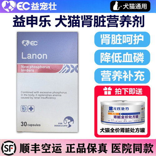 医院同款益宠壮益申乐顺丰空运