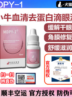 医院同款小牛血清滴眼液顺丰包邮