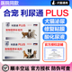 合宠利尿通犬猫尿血猫狗泌尿系统药尿闭结石尿利通尿路感染消炎药