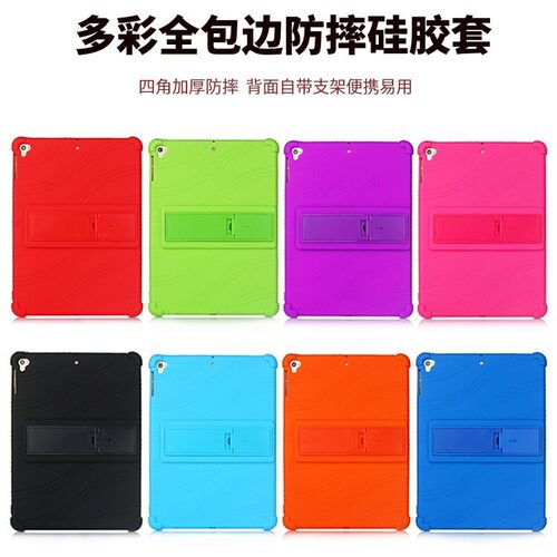 ipad保护套A2197皮套支架