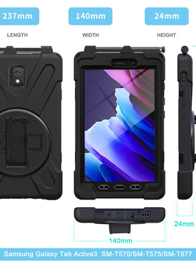 适用samsungGalaxy Tab Active3保护套硅胶防摔笔槽手托T575/577