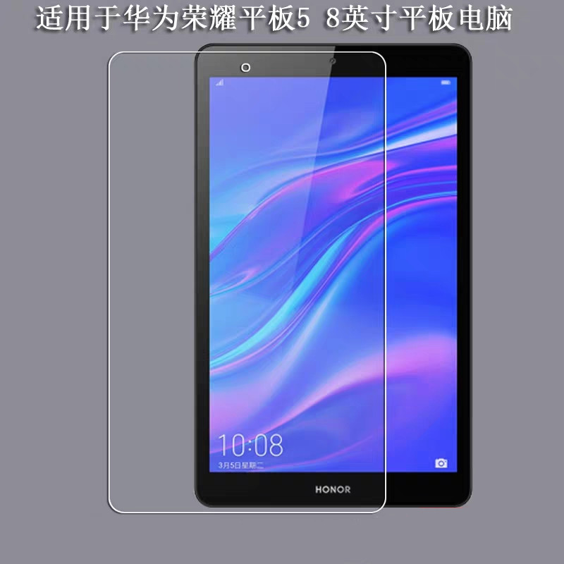 适用华为m5青春版钢化膜8寸荣耀平板5屏幕膜jdn2-w09防爆贴膜al00