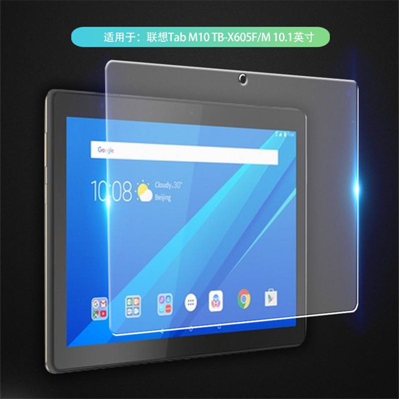 适用联想Tab M10钢化膜TB-X605F/M平板电脑X505F屏幕高清防刮贴膜