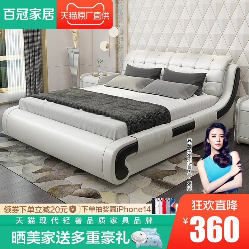 百冠真皮床現代簡約雙人床1.8米輕奢軟包榻榻米1.5米主臥婚床大床在類目 住宅傢俱, 牀類, 皮藝牀中 - 來自Buy2taobao.com提供專業的淘寶代購服務