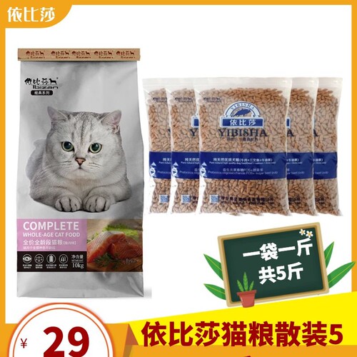 10kg增肥营养鱼肉味幼猫