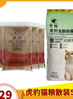 流浪猫虎豹牛肉味全阶段流浪猫