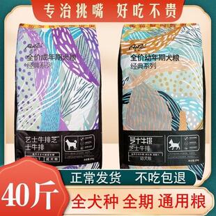 幼犬狗粮宠物犬主粮奥贝狗粮配方幼犬狗粮泰迪金毛20Kg包邮