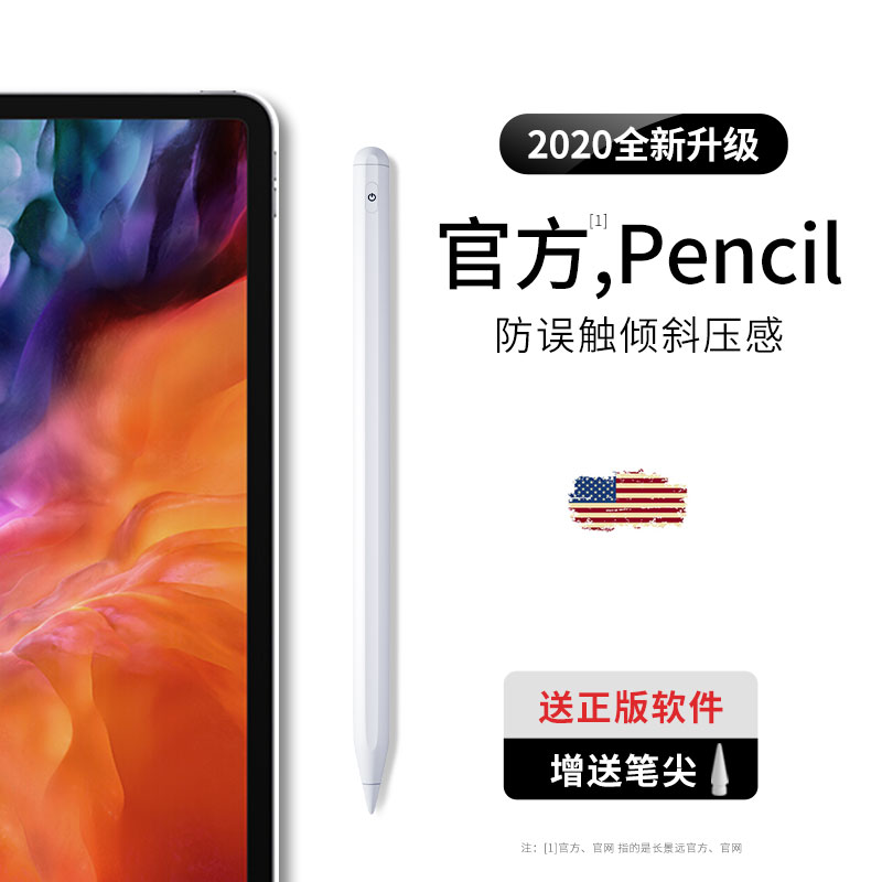 apple pencil电容笔ipad苹果华为屏触控笔2019平板防误触二代mini5手写pro绘画air3主动式细头4一代ipencil2