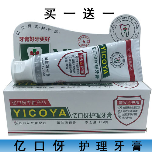 清洁留兰薄荷香口腔膏