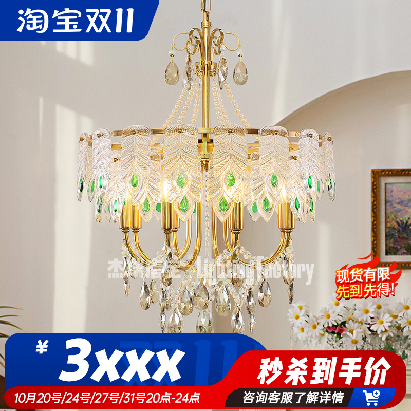 轻奢法式客厅玻璃灯具奶油风