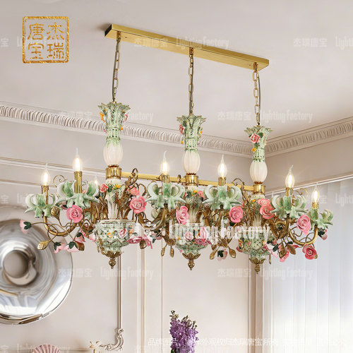 杰瑞唐宝法式陶瓷餐厅吊灯全铜灯