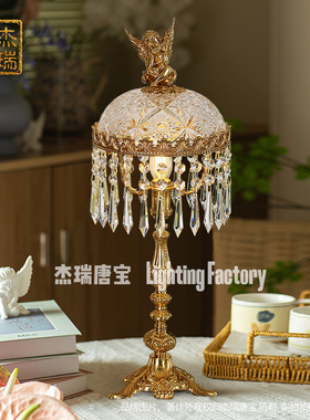 法式复古洛可可台灯中古风 水晶玻璃黄铜雕花卧室客厅餐厅床头灯