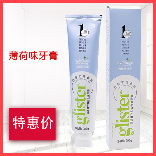 特惠价多效护理牙膏安利护理牙膏