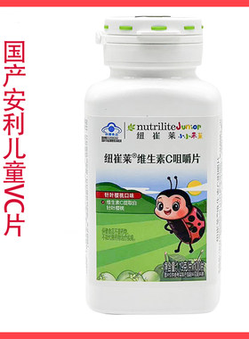 包邮国产安利儿童咀嚼片100粒