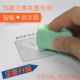 摩易擦 可擦笔专用橡皮 热擦笔消字器 热可擦橡皮 华全智造