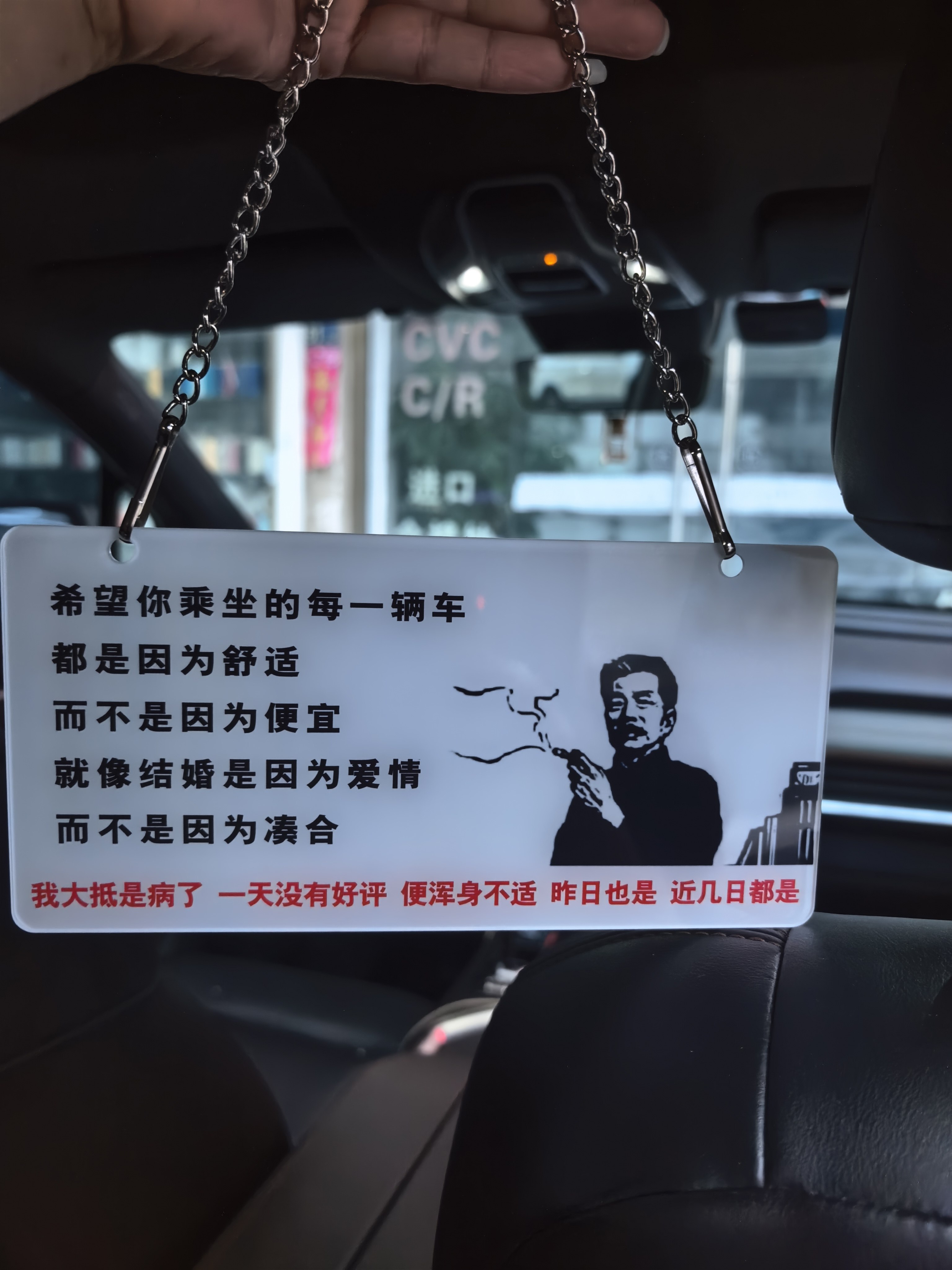 网约车滴滴温馨提示牌吊牌点赞好评车用座椅挂牌亚克力定制搞笑图片