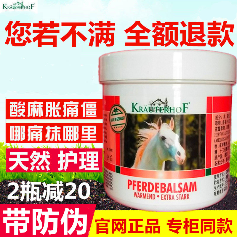 颈椎腰腿关节痛德国马栗凝胶原装