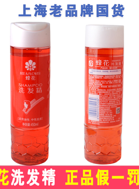 上海蜂花洗发精无硅油洗发水露香波女清洁蓬松洗头膏