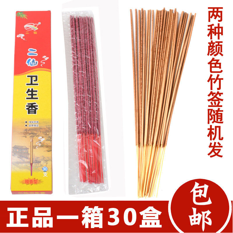 二仙蚊蝇香长野外蚊香竹签香杀蚊苍蝇户外钓鱼饭店养殖场蚊香