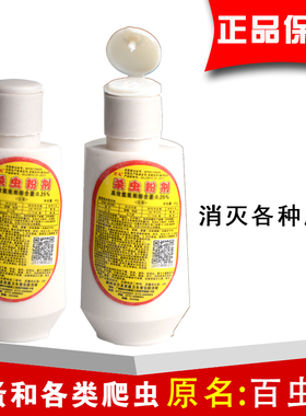 杀虫粉剂万友百虫灵家用蟑螂药蚂蚁药红火蚁杀虫粉剂去40克瓶