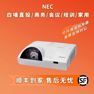 CK4055X NEC CK4155X CK4255X CK4155W短焦辦公教育培訓(xùn)投影儀