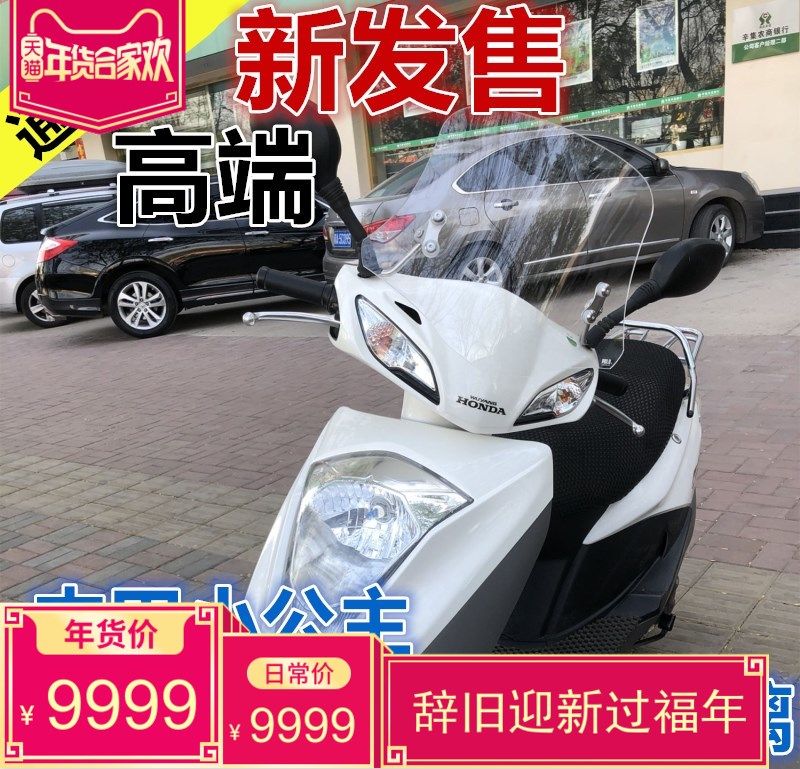 通用本/田小公主125前挡风板雅本田塔帕喜俊踏板车挡风玻璃挡风板|msdalam kategori motosikal/Equipment/Fitting, Aksesori motosikal, Bekas cermin depan motosikal - dari Buy2taobao.com untuk memberikan perkhidmatan ejen Taobao profesional membeli