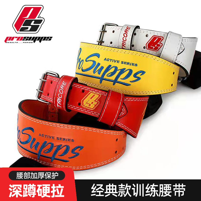 ProSupps海德力专业健身深蹲腰带
