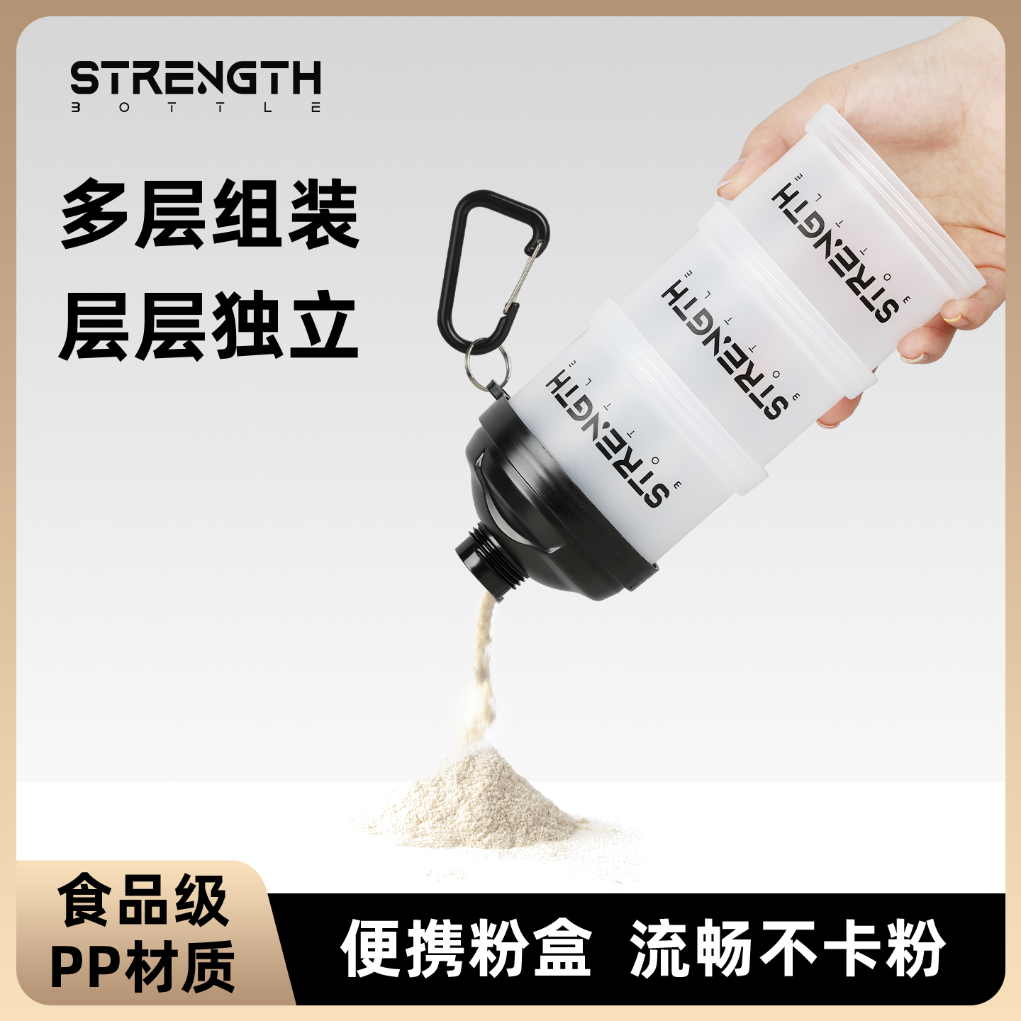 食品级可叠加多层蛋白粉收纳盒