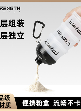 蛋白粉盒漏斗便携式分装盒代餐奶昔药盒胶囊盒健身补剂食品收纳盒