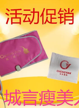 城言瘦美人热敷包美容院中药外用