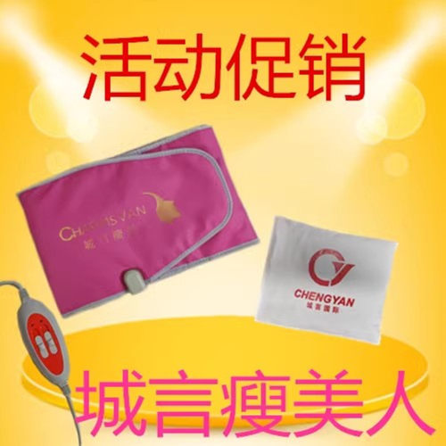 城言瘦美人热敷包美容院中药外用