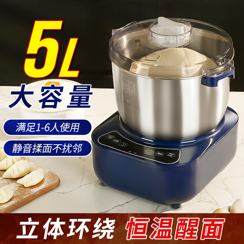 和面 面机家用多功能全自动面 面粉机厨师机5L大容量发酵搅拌小型