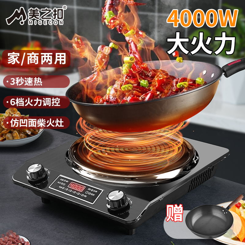 电磁炉商用智能大功率凹面电磁炉家用多功能炒菜凹槽型电炒锅一体