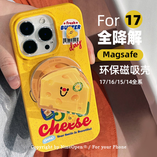 可降解可爱芝士适用苹果手机壳