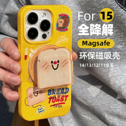 可降解防摔保护壳适用苹果手机壳