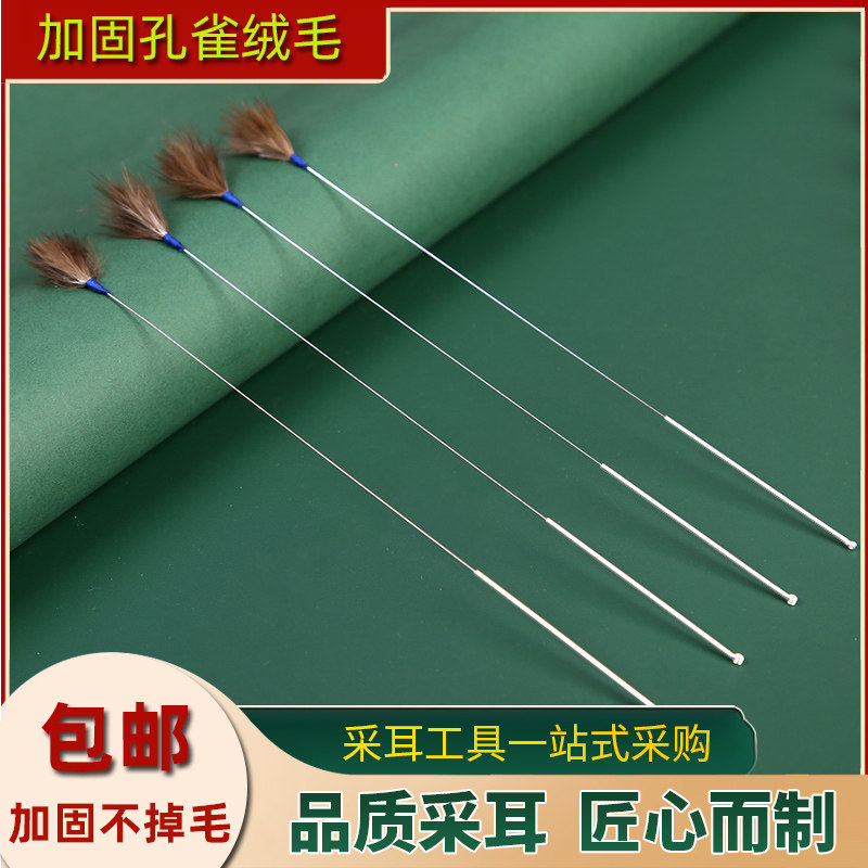 打耳朵毛毛采耳工具孔雀毛掏耳朵羽毛雪绒毛专业采耳神器耳道清洁