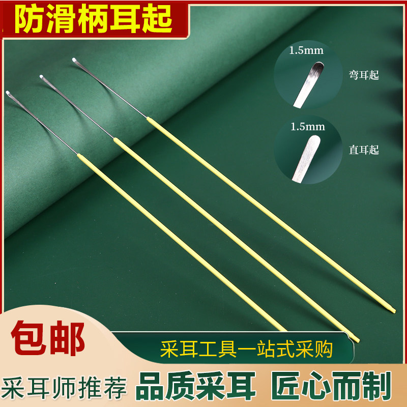 采耳工具专业耳起耳铲鼎艺