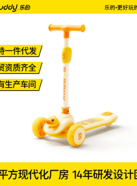 乐的小黄鸭滑板车儿童3-6岁联名款滑板车1-3岁宝宝便捷式可折叠