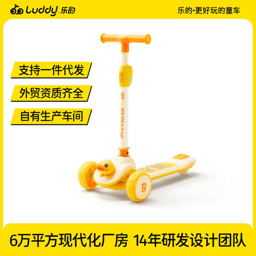乐的小黄鸭滑板车儿童3-6岁联名款滑板车1-3岁宝宝便捷式可折叠