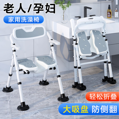 火爆热销【老人洗澡专用椅】