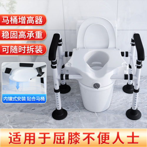 老人马桶增高器带扶手家用助力架