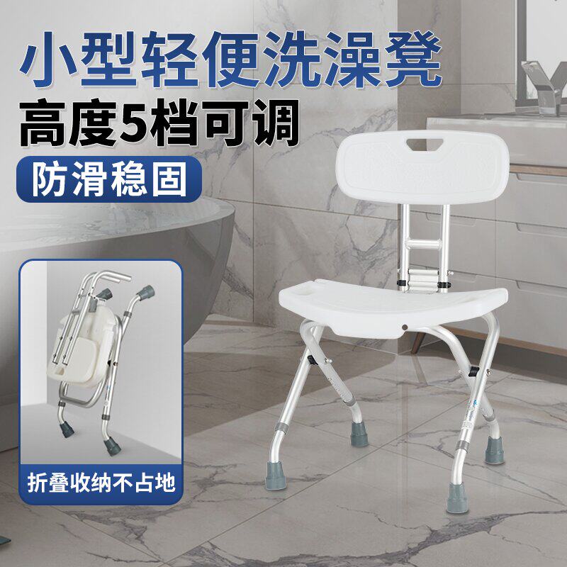 老人卫生间防滑洗澡沐浴椅坐凳淋浴房凳子老年浴室座椅洗浴可折叠