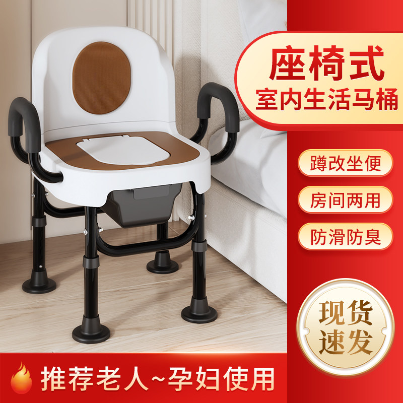 【坐便椅老人家用结实】移动马桶图片