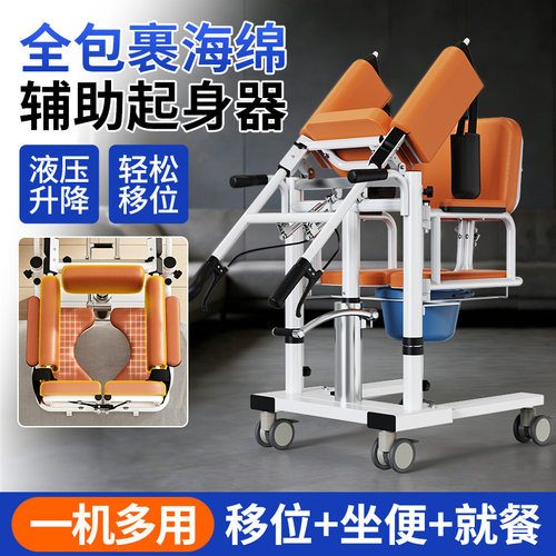火爆热卖！【瘫痪病人移位器】